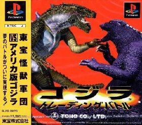 Godzilla Trading Battle - JP Playstation [Import]