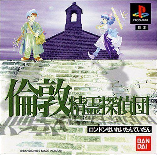 London Seirei Tantei-Dan - JP Playstation [Import]