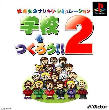 Gakkou O Tsukurou!! 2 - JP Playstation [Import]