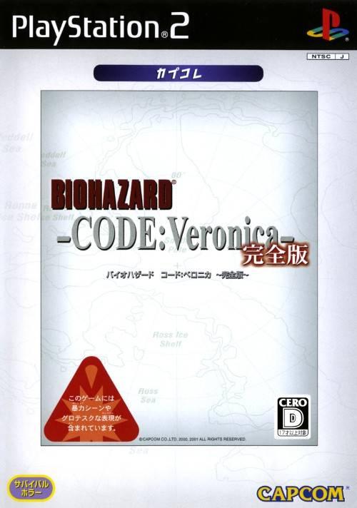 BioHazard Code: Veronica Complete [CapKore] - JP Playstation 2 [Import]