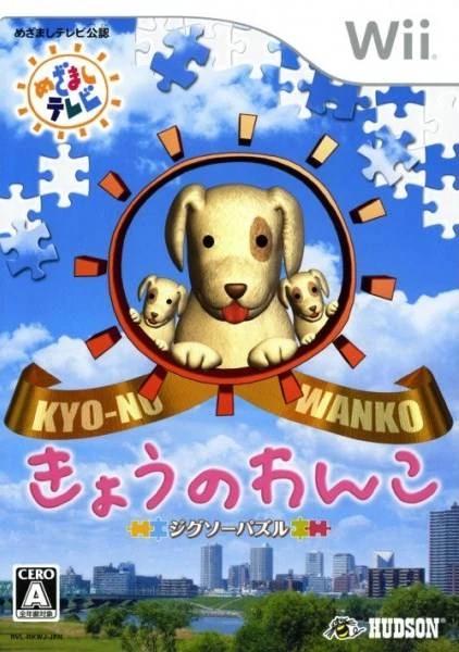 Jigsaw Puzzle: Kyo No Wanko - JP Wii [Import]
