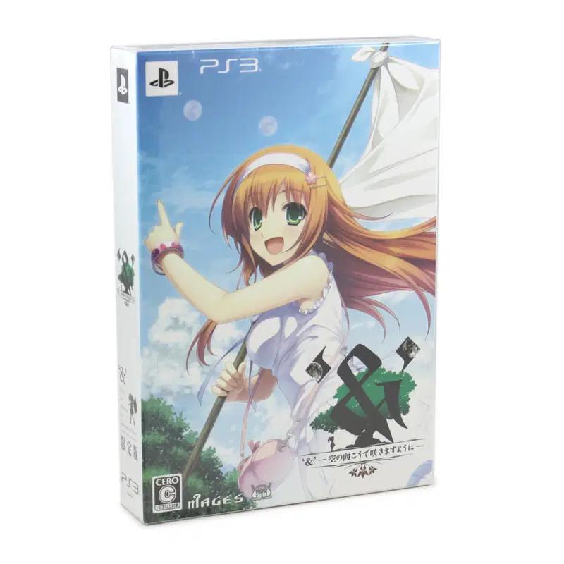 Sora No Mukou De Sakimasu You Ni [Limited Edition] - JP Playstation 3 [Import]