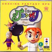 Oukoku No Grand Chef - JP 3DO [Import]