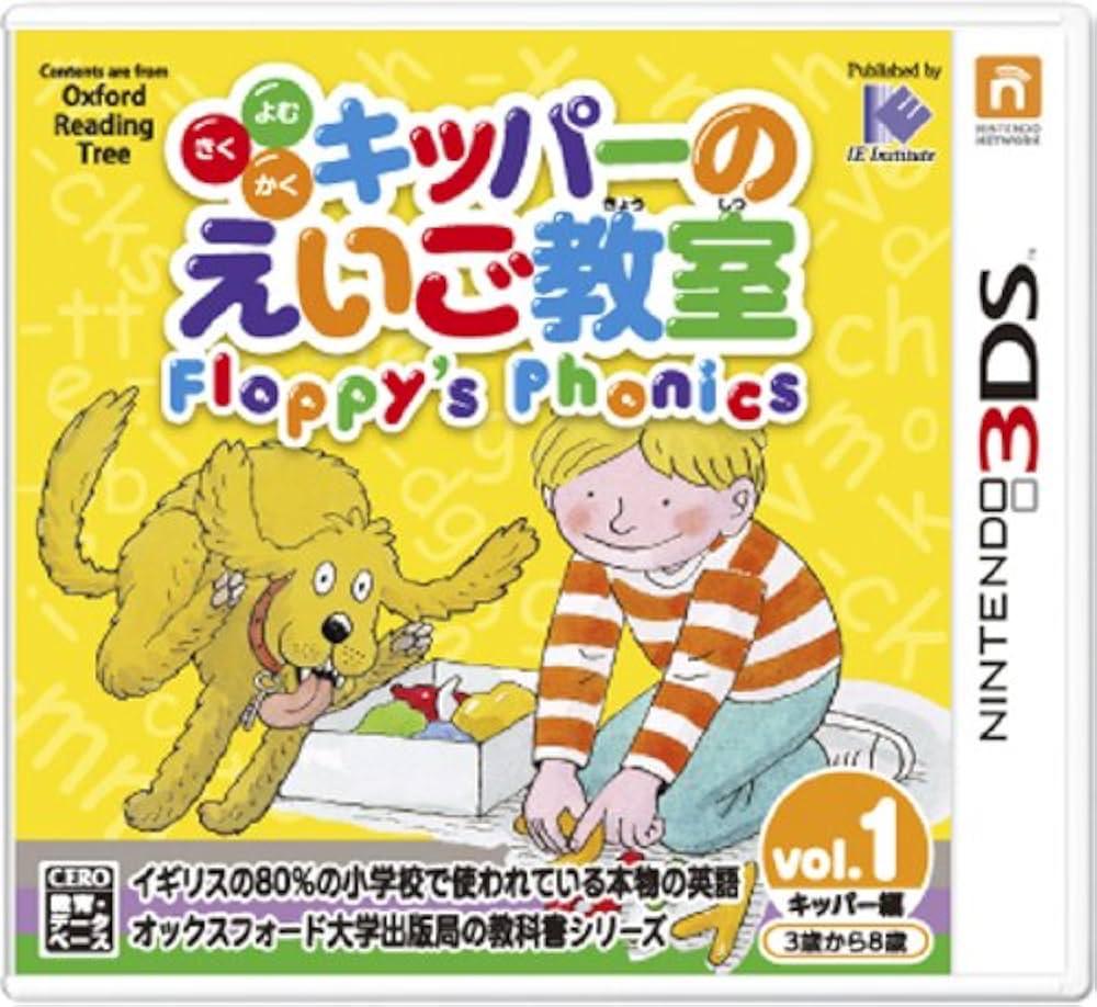 Kipper No Eigo Kyoushitsu: Floppy's Phonics Vol. 1 - JP Nintendo 3DS [Import]