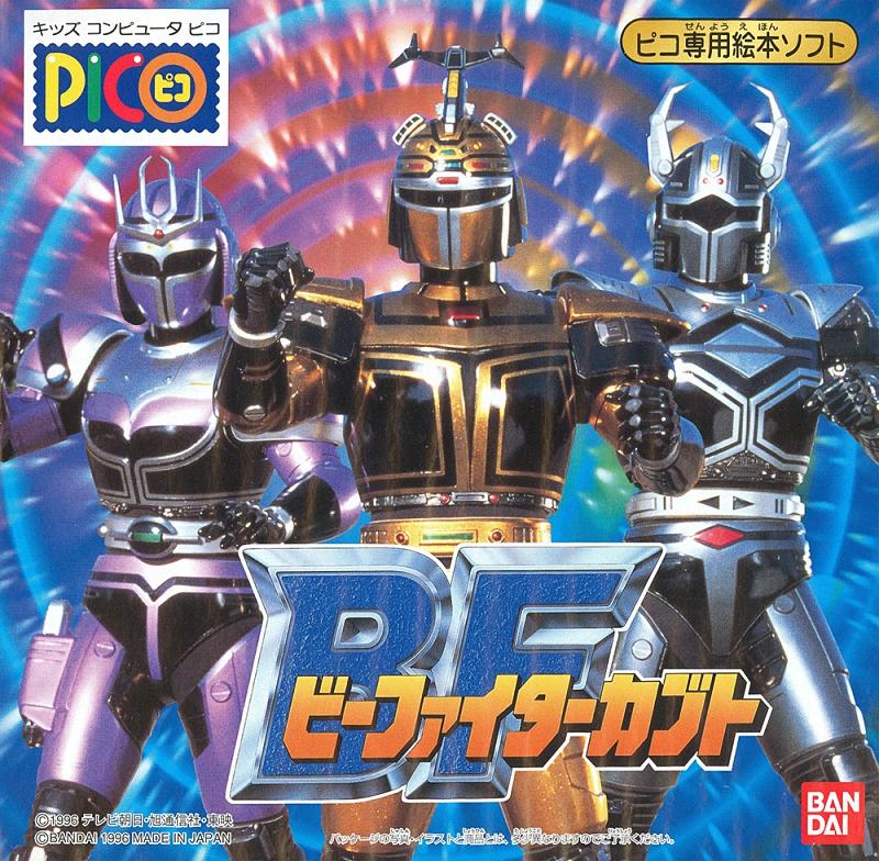 B-Fighter Kabuto - JP Sega Pico [Import]