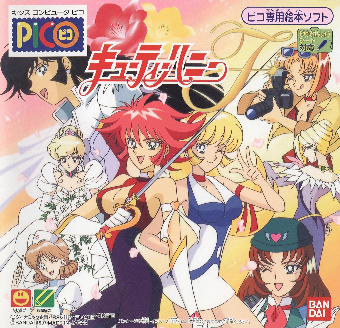 Cutey Honey F - JP Sega Pico [Import]