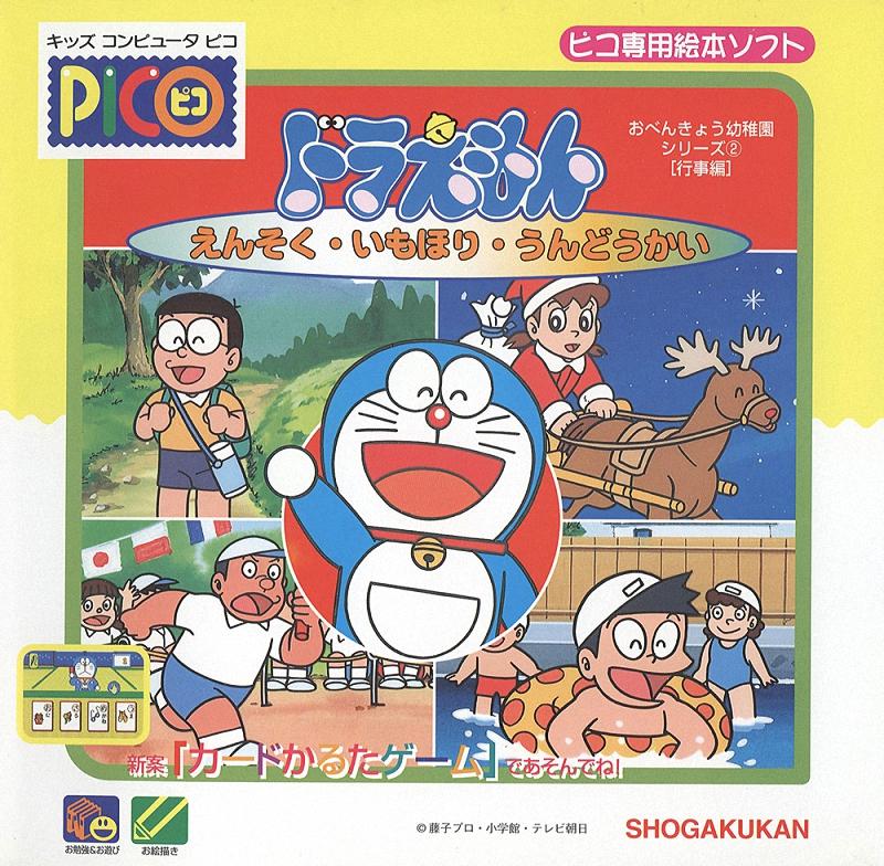 Doraemon: Ensoku-Imohori-Undoukai - JP Sega Pico [Import]