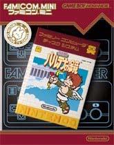Famicom Mini: Kid Icarus - Game Boy
