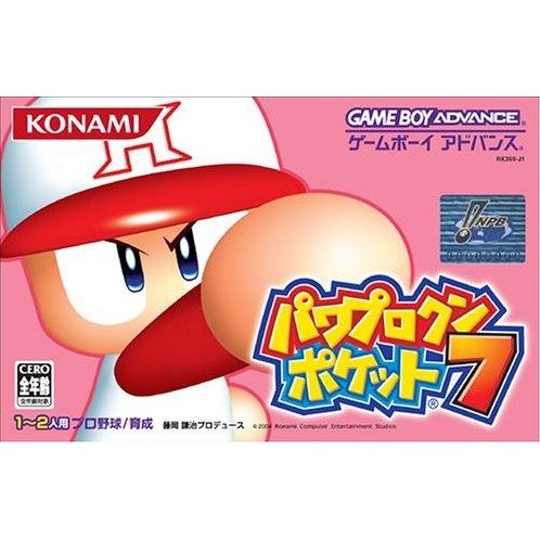 Power Pro Kun Pocket 7 - JP Game Boy Advance [Import]