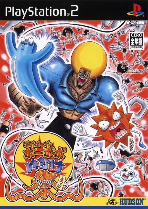 Bobobo Bo Bo Bobo Hajike Matsuri - PlayStation