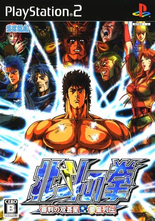 Fist of the North Star - JP Playstation 2 [Import]