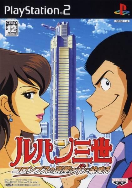 Lupin III: Columbus no Isan wa Akenisomaru - JP Playstation 2 [Import]
