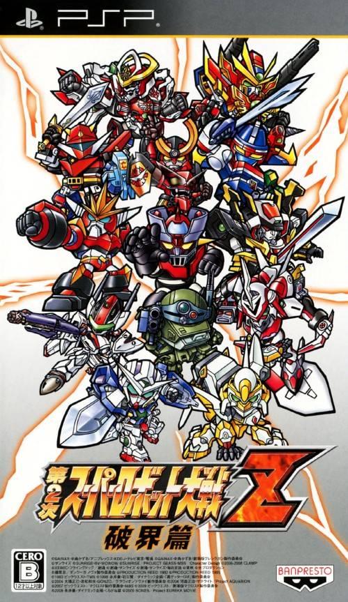 Dai-2-Ji Super Robot Taisen Z Hakai-hen - JP PSP [Import]
