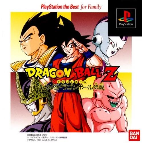 Dragon Ball Z: Idainaru [PlayStation the Best] - JP Playstation [Import]