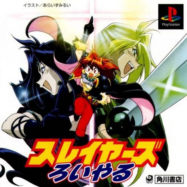 Slayers Royal - JP Playstation [Import]