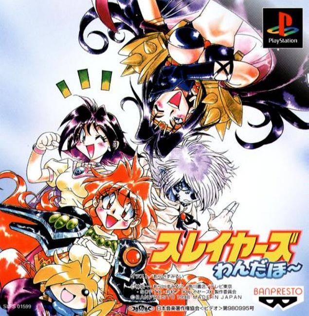 Slayers Wonderful - JP Playstation [Import]