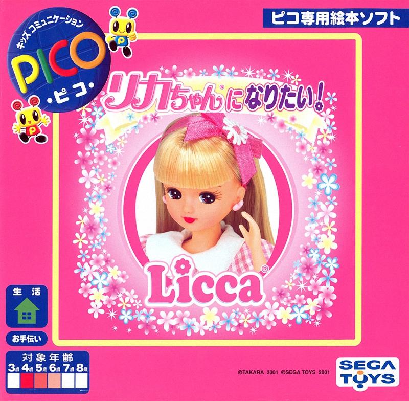 Licca-Chan Ni Naritai - JP Sega Pico [Import]
