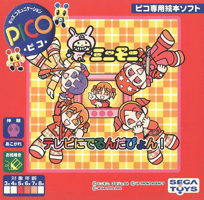 MiniMoni. TV Ni Derundapyon - JP Sega Pico [Import]
