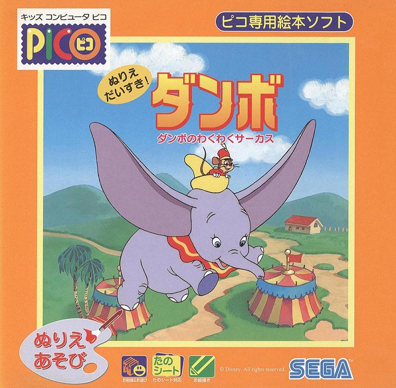 Nurie Daisuki! Dumbo No Waku Waku Circus - JP Sega Pico [Import]