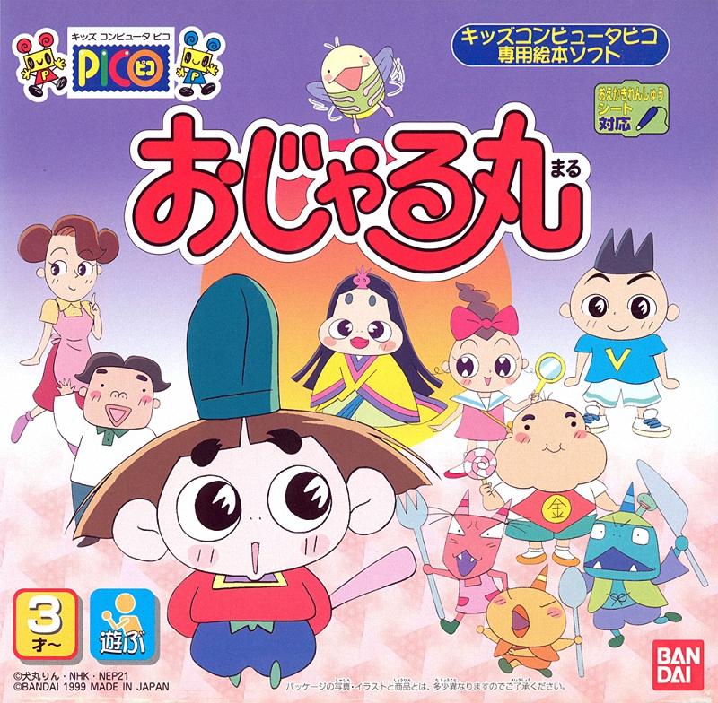 Ojarumaru - JP Sega Pico [Import]