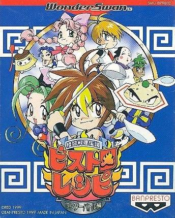 Bistro Recipe - WonderSwan [Import]