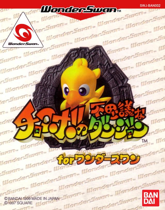 Chocobo no Fushigi Dungeon for WonderSwan - WonderSwan [Import]