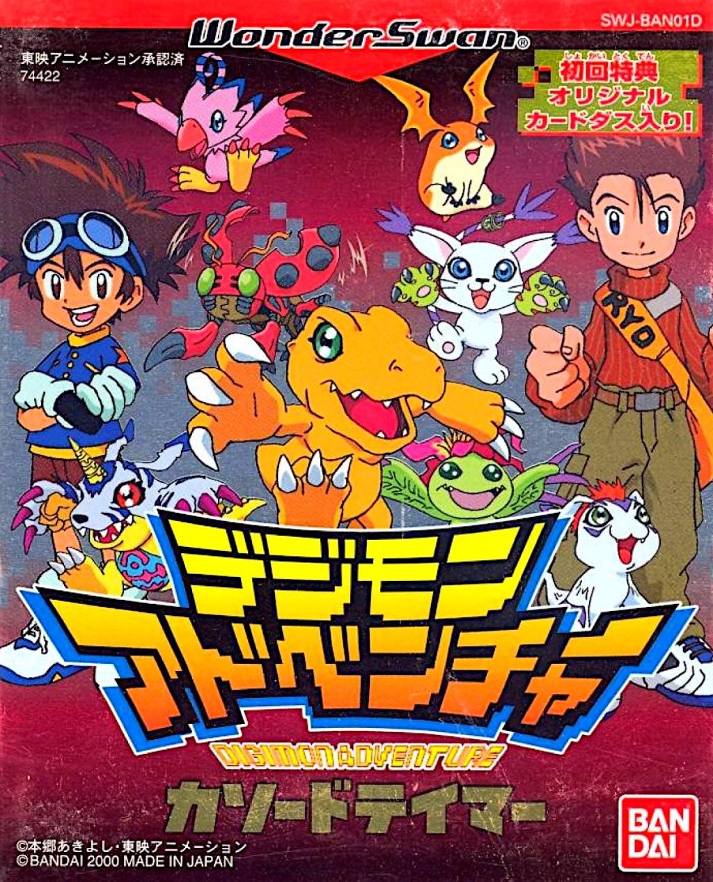 Digimon Adventure: Cathode Tamer - WonderSwan [Import]
