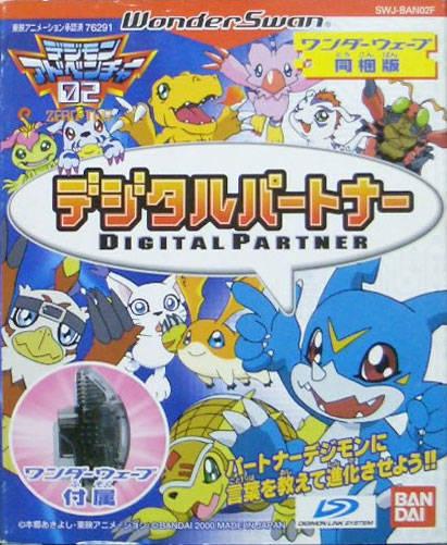 Digital Partner [WonderWave Bundle] - WonderSwan [Import]