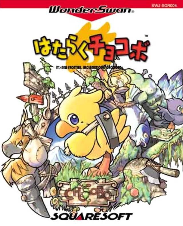 Hataraku Chocobo - WonderSwan [Import]