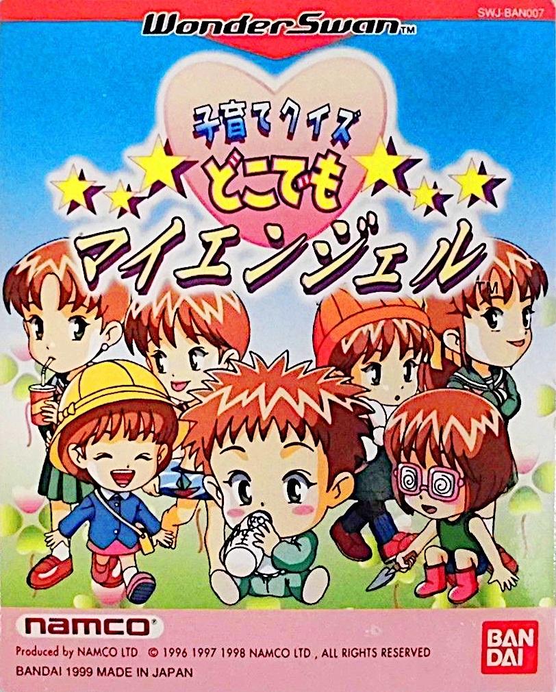 Kosodate Quiz Dokodemo: My Angel - WonderSwan [Import]