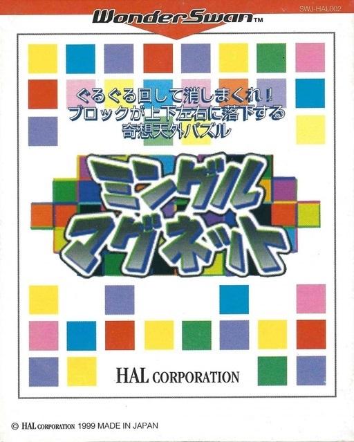 Mingle Magnet - WonderSwan [Import]