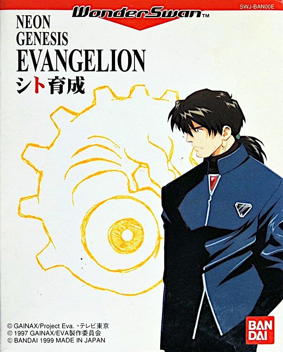 Neon Genesis Evangelion: Shito Ikusei - WonderSwan [Import]