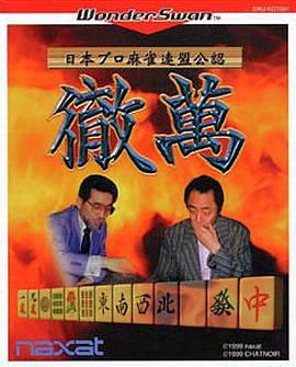 Nippon Pro Mahjong Renmei Kounin: Tetsuman - WonderSwan [Import]