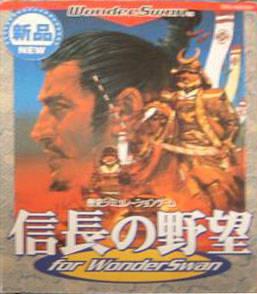 Nobunaga no Yabou for Wonderswan [Re-Release] - WonderSwan [Import]