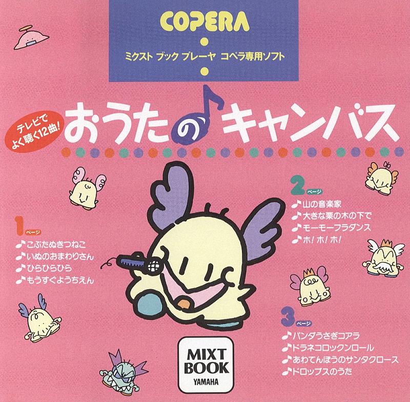 Outa No Canvas - JP Sega Pico [Import]