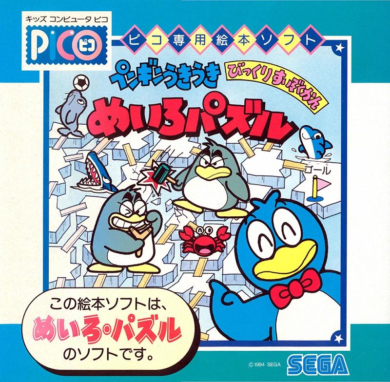 Pengin Ukiuki Bikkuri Suizokukan: Meiro Puzzle - JP Sega Pico [Import]