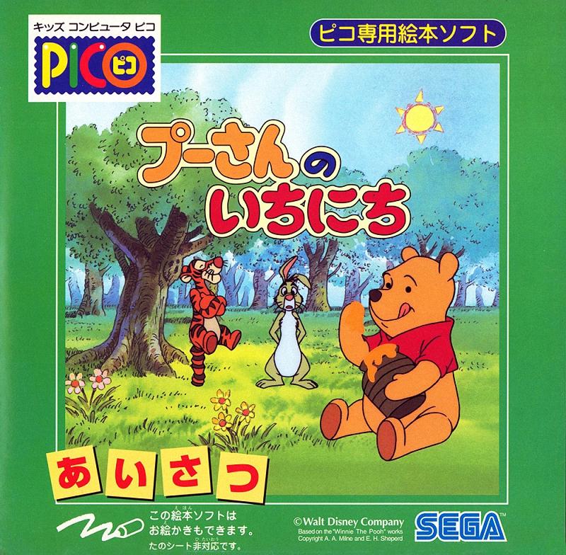 Pooh-San No Ichinichi - JP Sega Pico [Import]