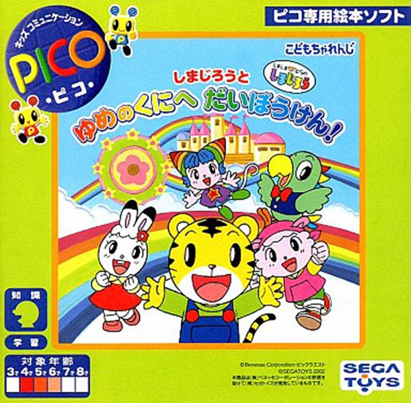 Shimajirou To Yume No Kuni E Daibouken - JP Sega Pico [Import]