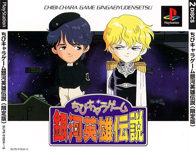 Chibi Chara Game Ginga Eiyuu Densetsu - JP Playstation [Import]