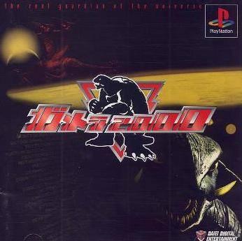 Gamera 2000 - JP Playstation [Import]