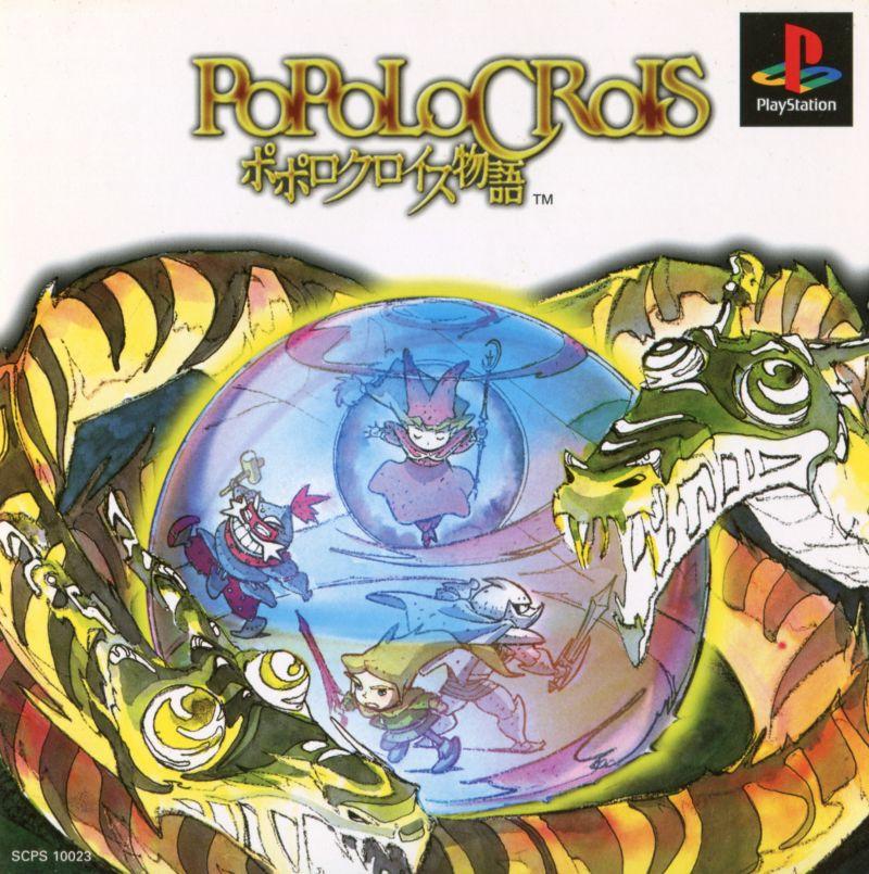 Popolocrois Monogatari - JP Playstation [Import]
