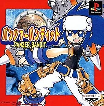 Panzer Bandit - JP Playstation [Import]