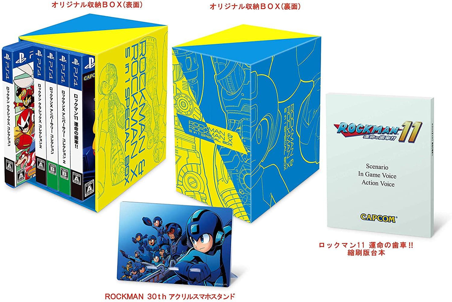 Rockman & Rockman X [5-In-1 Box Set] - JP Playstation 4 [Import]