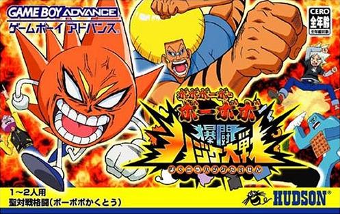 Bobobo-bo Bo-bobo: Majide - JP Game Boy Advance [Import]