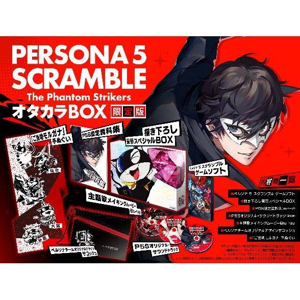 Persona 5 Scramble [Treasure Box] - JP Nintendo Switch [Import]