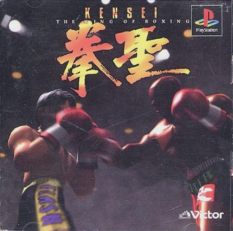 Kensei: The King of Boxing - PlayStation
