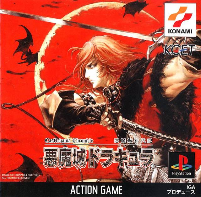 Castlevania Chronicle - JP Playstation [Import]