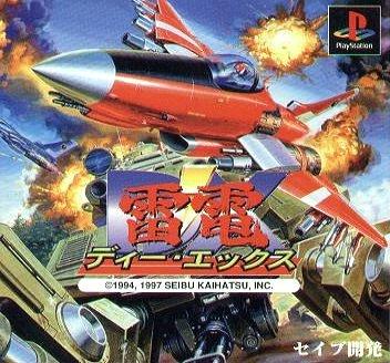 Raiden DX [SCE] - JP Playstation [Import]
