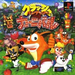 Crash Bandicoot Carnival - JP Playstation [Import]