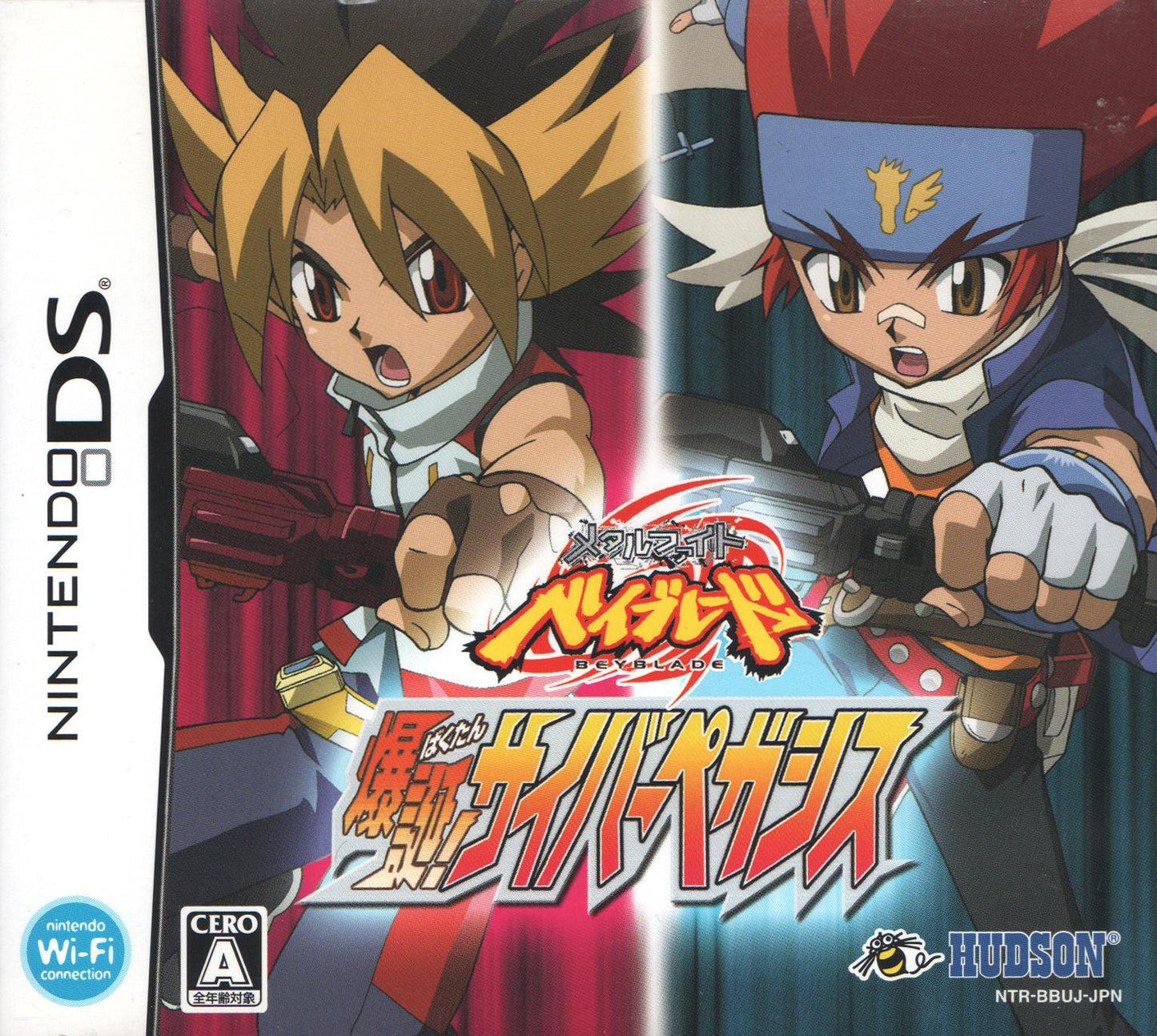Metal Fight Beyblade: Bakutan Cyber Pegasus - Nintendo DS